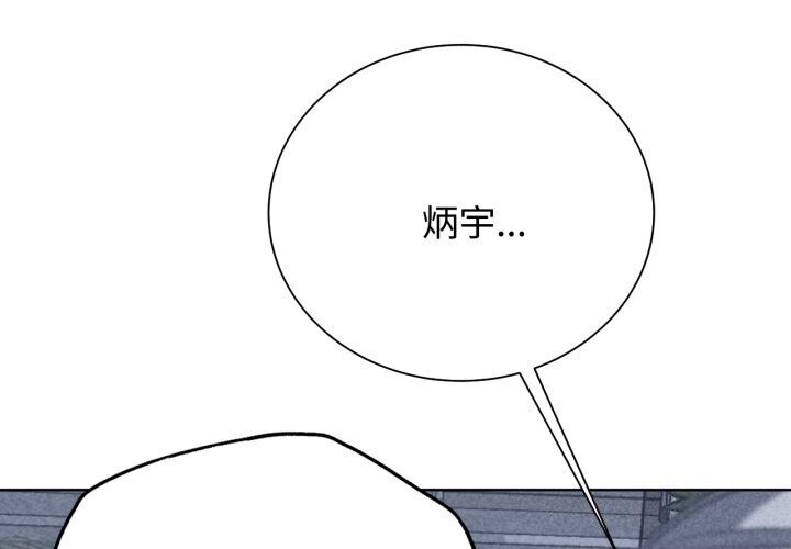 危险同学会第45話