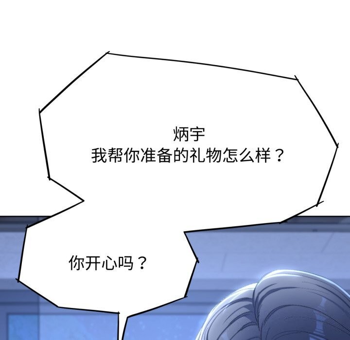 危险同学会第45話