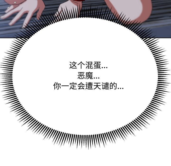 危险同学会第45話