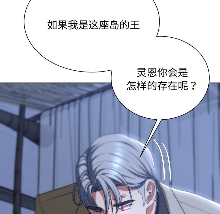 危险同学会第45話
