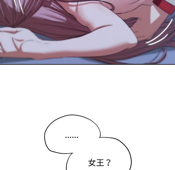 危险同学会第45話