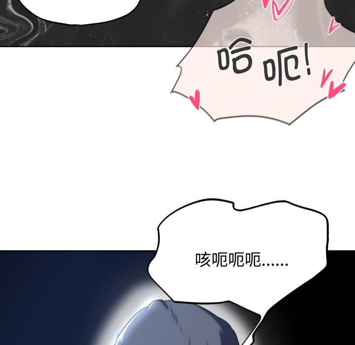 危险同学会第45話
