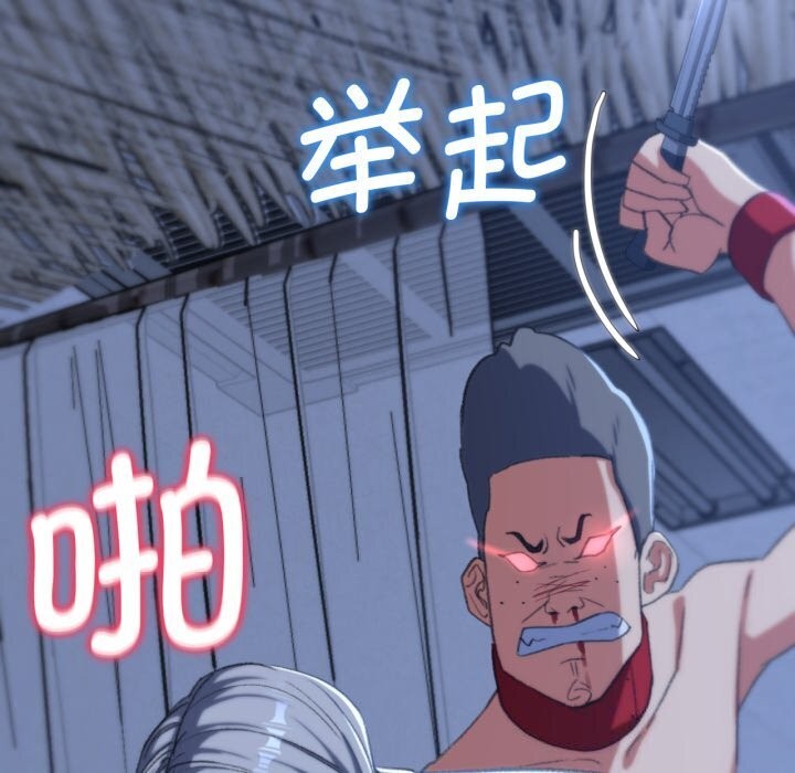 危险同学会第45話