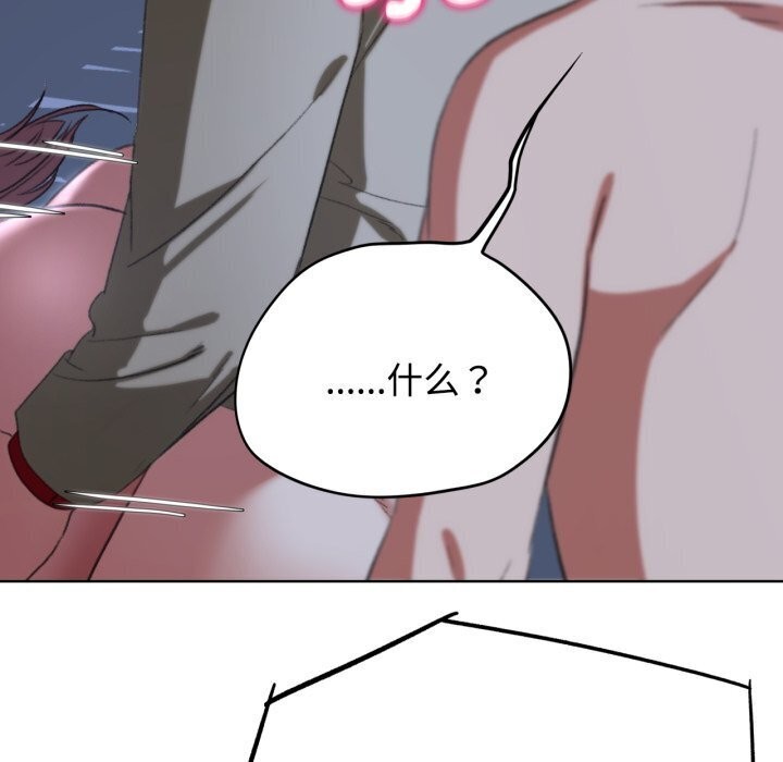 危险同学会第45話