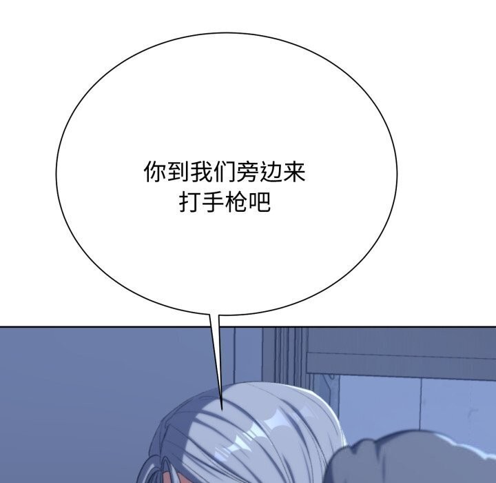 危险同学会第45話