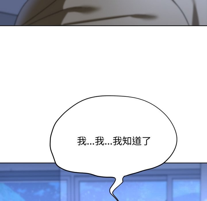 危险同学会第45話