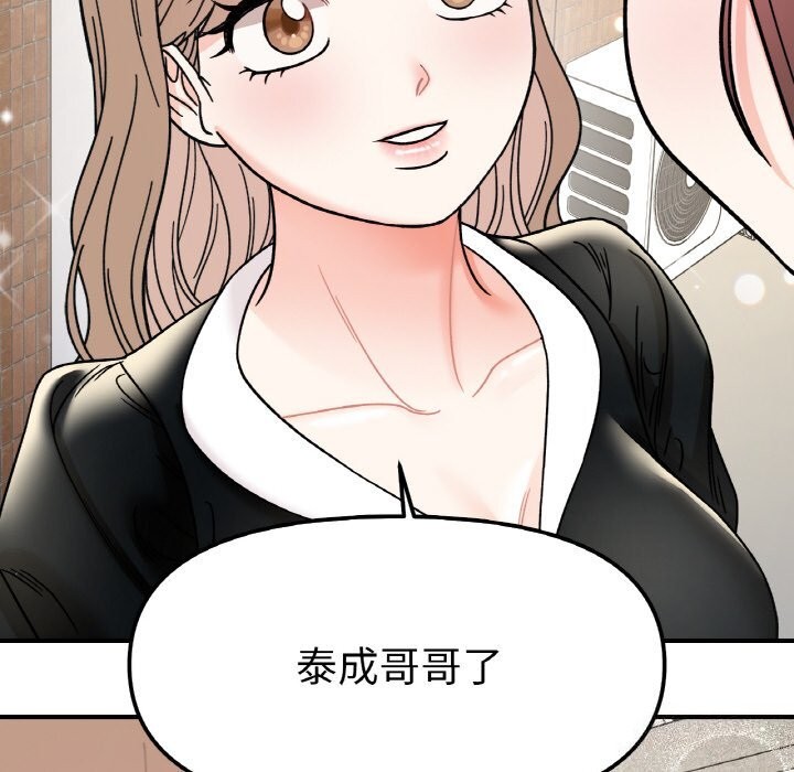 她才不是我姐姐第49話