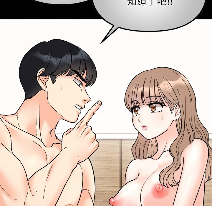 她才不是我姐姐第49話