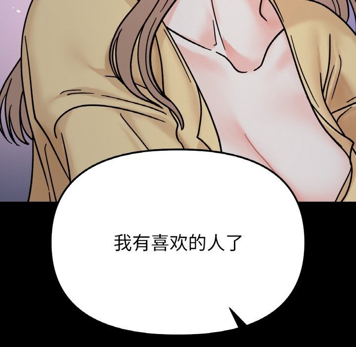 她才不是我姐姐第49話