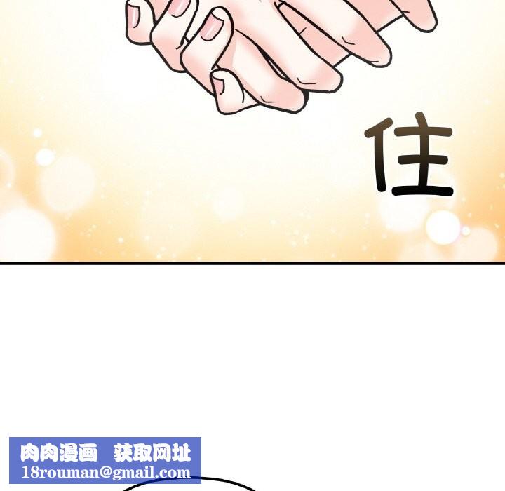 她才不是我姐姐第49話