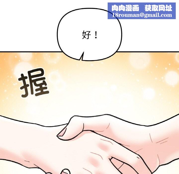 她才不是我姐姐第49話