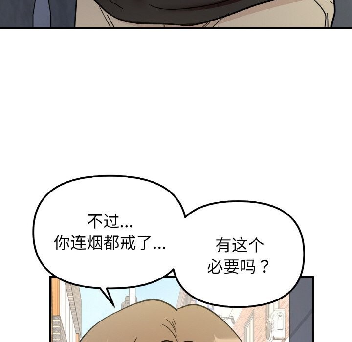 她才不是我姐姐第49話