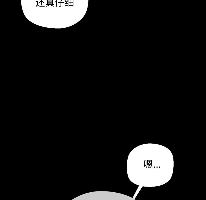 我的拉拉队宝贝第18話