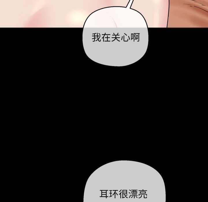 我的拉拉队宝贝第18話