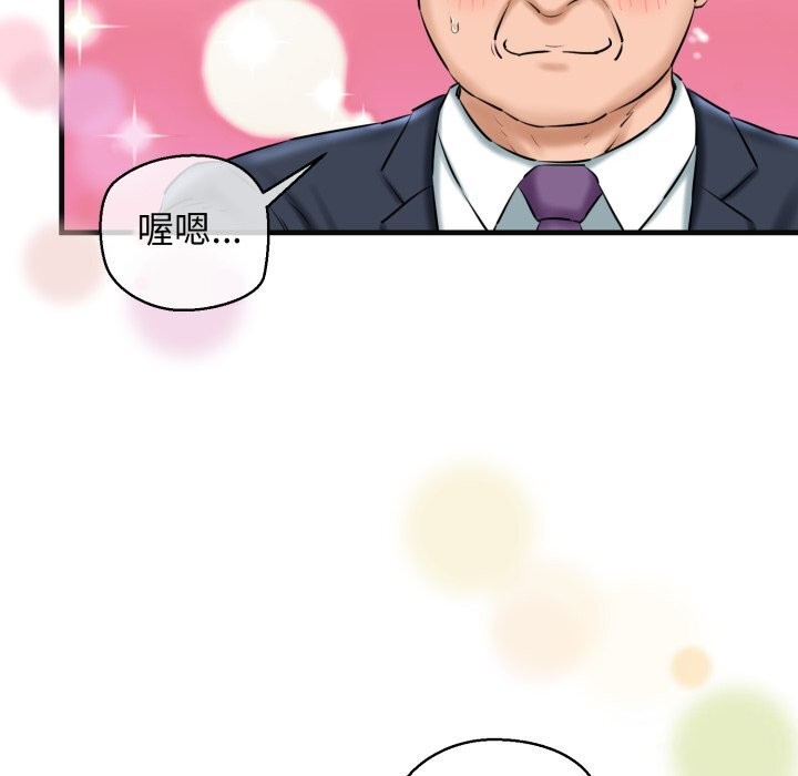 我的拉拉队宝贝第18話