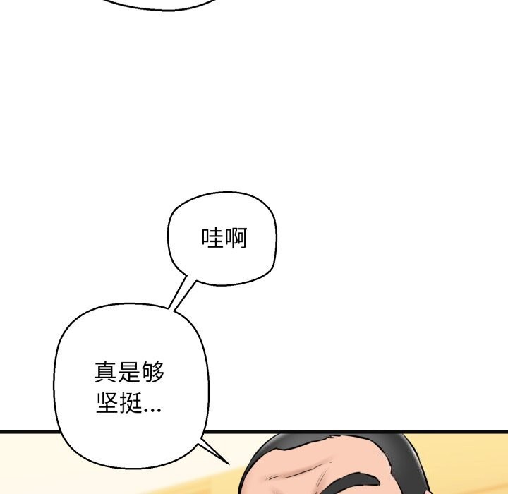 我的拉拉队宝贝第18話