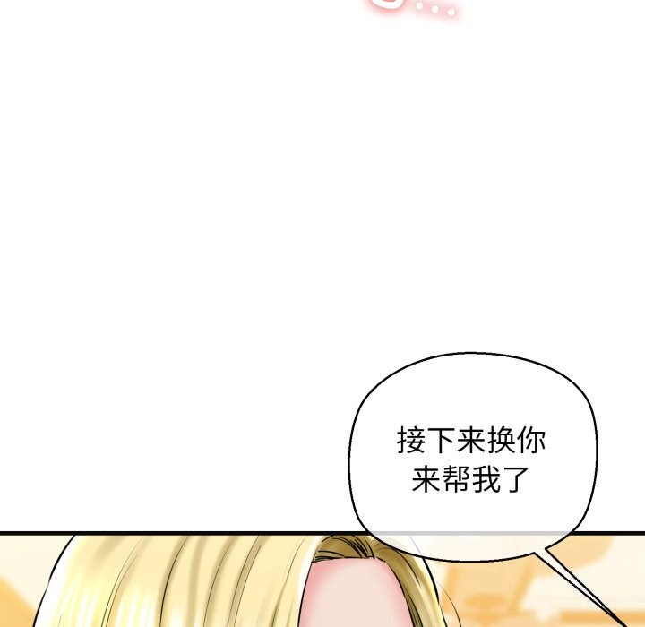 我的拉拉队宝贝第18話