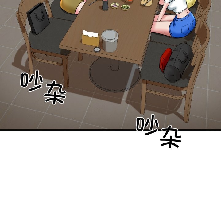 我的拉拉队宝贝第18話