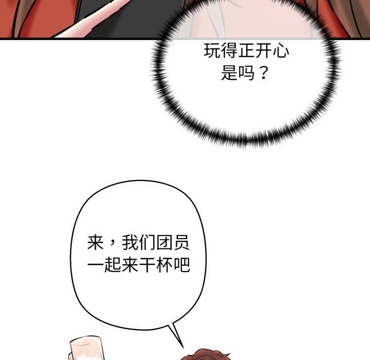 我的拉拉队宝贝第18話