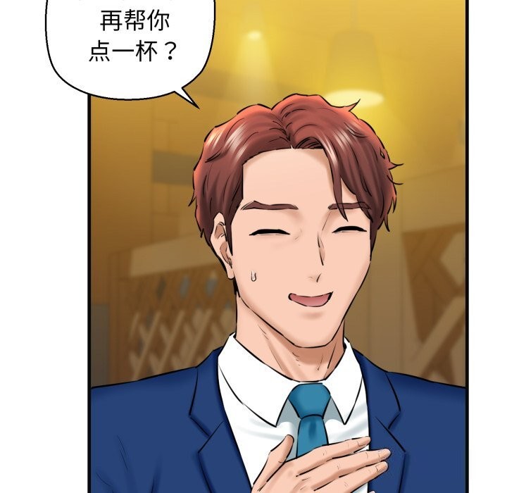 我的拉拉队宝贝第18話