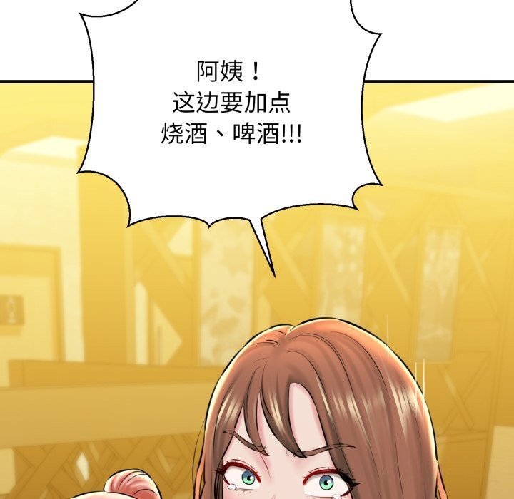 我的拉拉队宝贝第18話