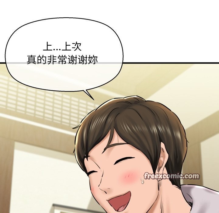 我的拉拉队宝贝第18話