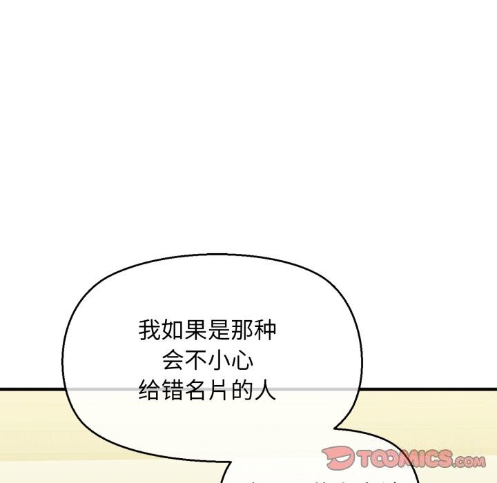 我的拉拉队宝贝第18話