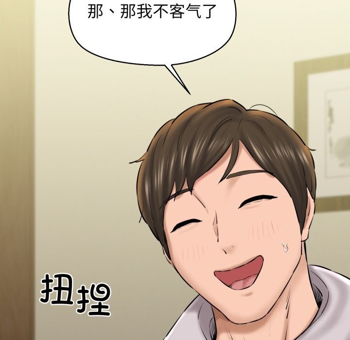 我的拉拉队宝贝第18話