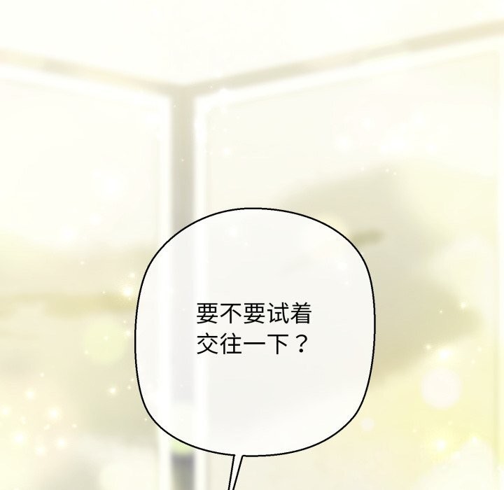 我的拉拉队宝贝第18話