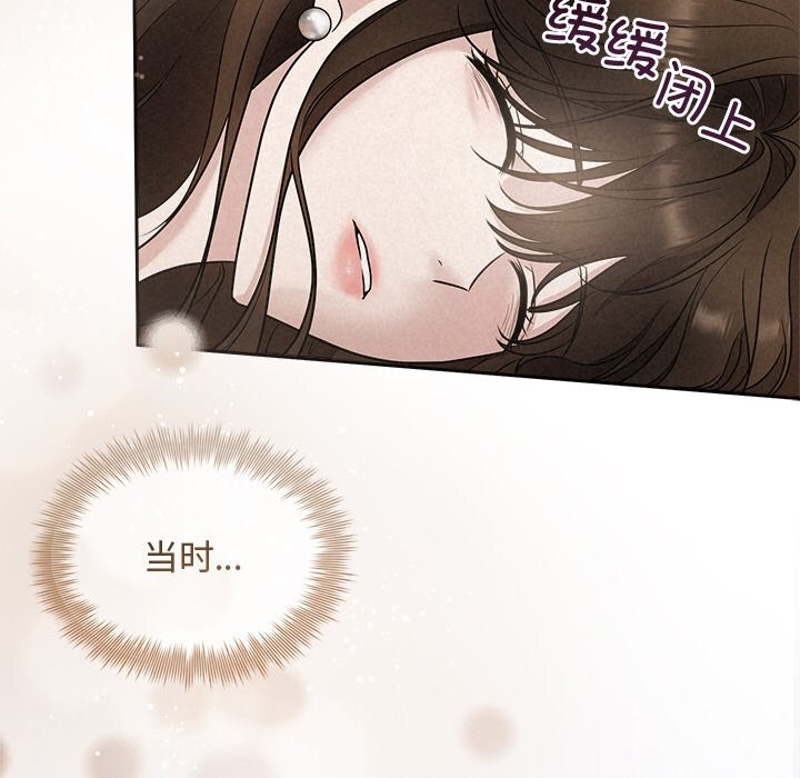 被吞噬的夜第14話