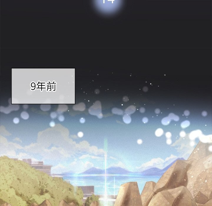 被吞噬的夜第14話