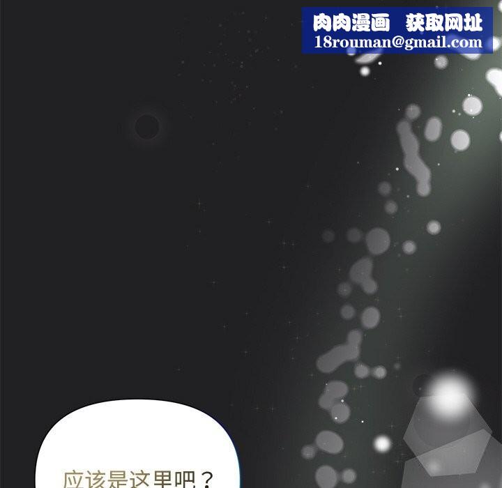 被吞噬的夜第14話