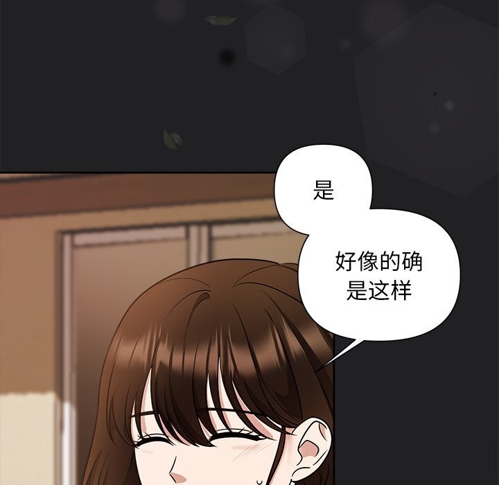 被吞噬的夜第14話