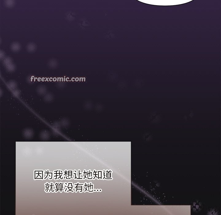 被吞噬的夜第14話