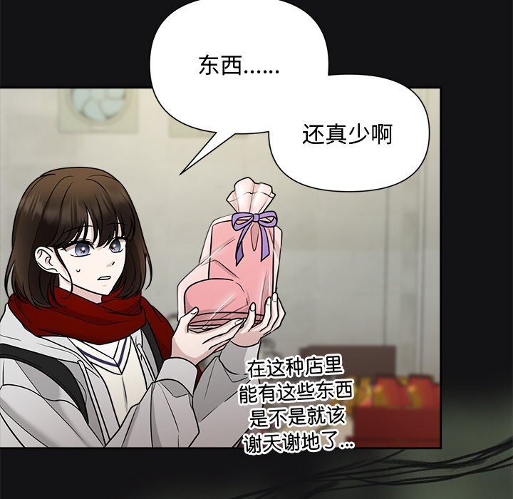 被吞噬的夜第14話