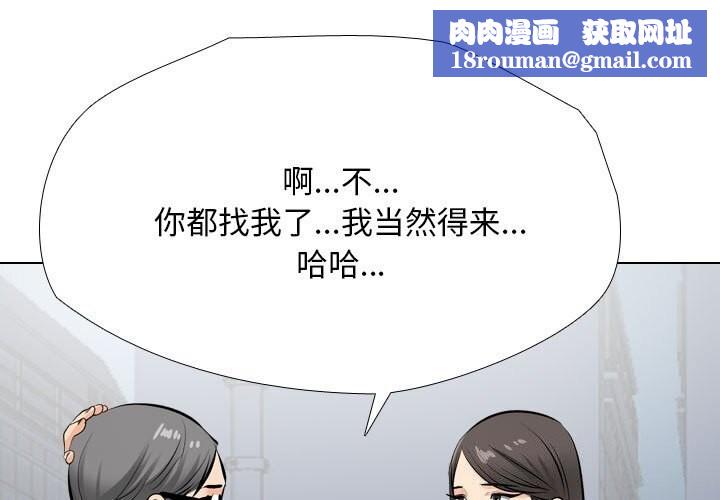 同事换换爱第194話