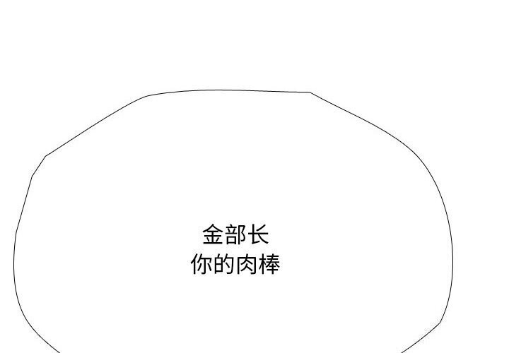 同事换换爱第194話