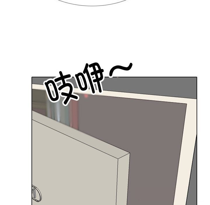 同事換換愛第194話