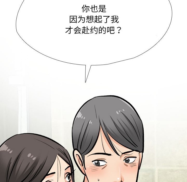 同事換換愛第194話