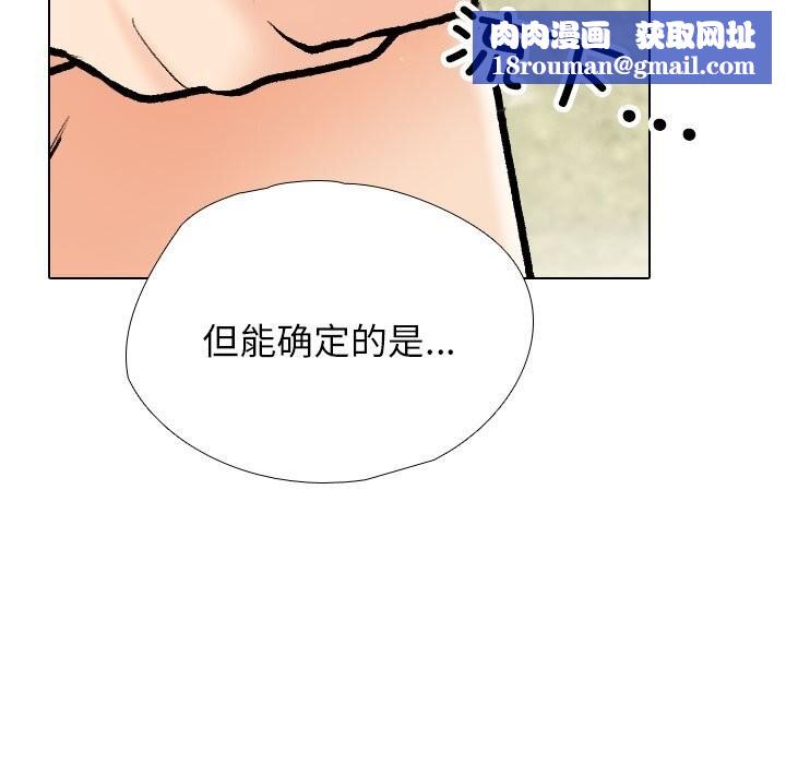同事换换爱第194話