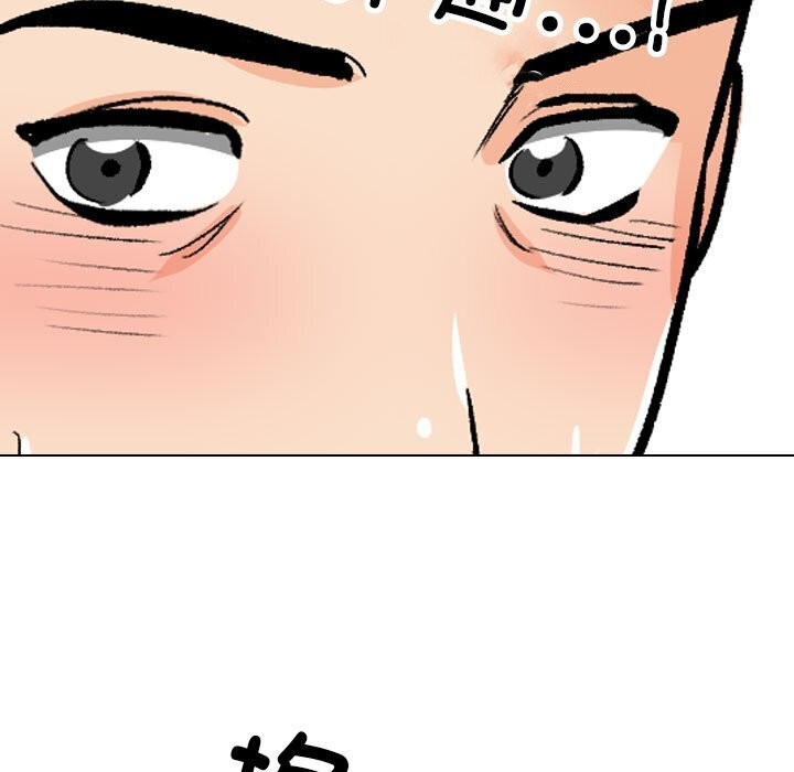 同事換換愛第194話