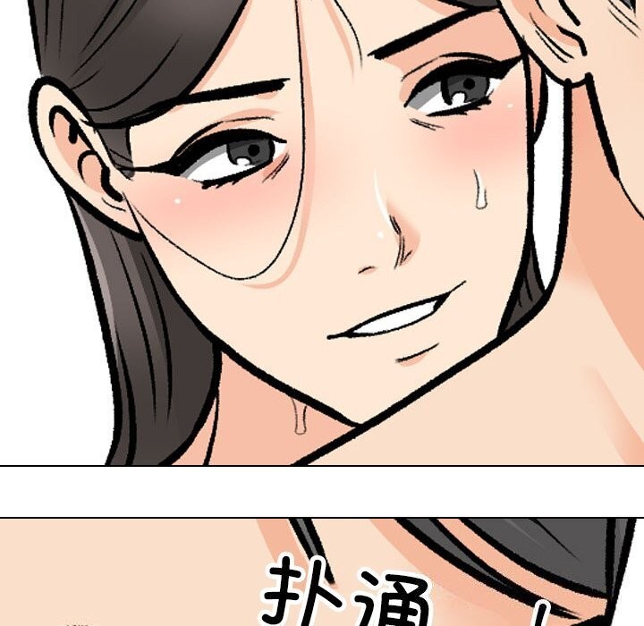 同事換換愛第194話