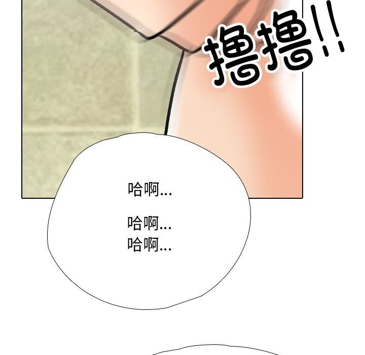 同事换换爱第194話