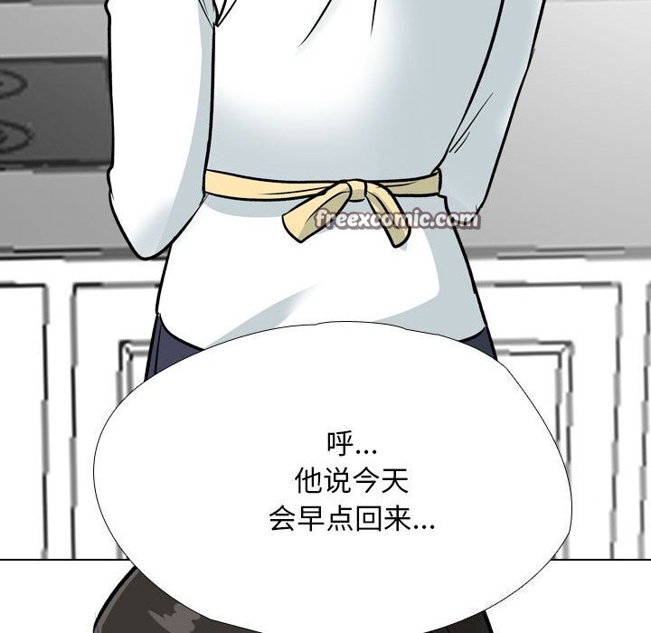 同事換換愛第194話