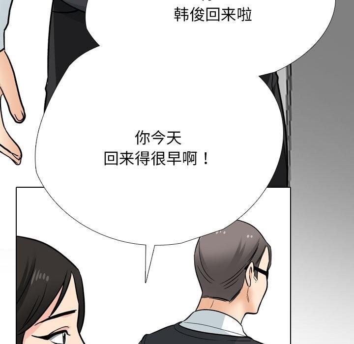 同事换换爱第194話