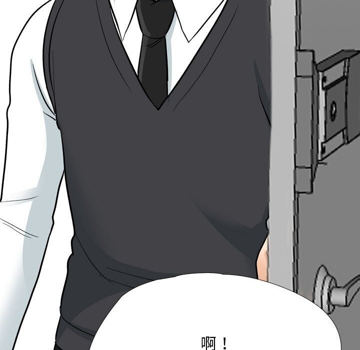 同事換換愛第194話