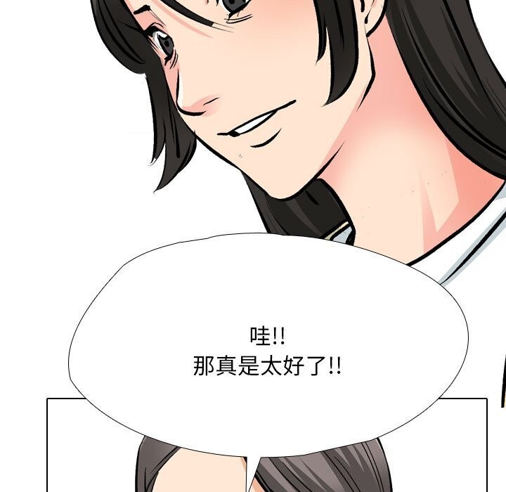 同事换换爱第194話