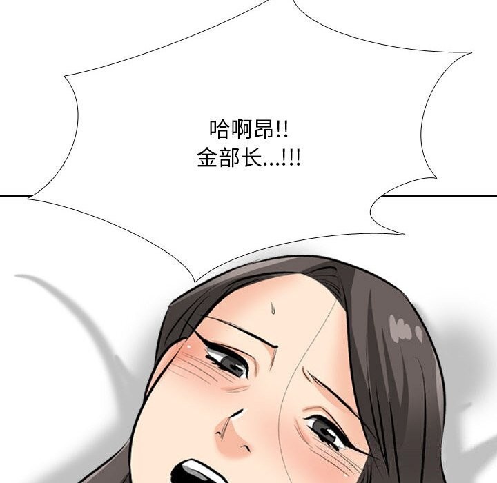 同事换换爱第194話