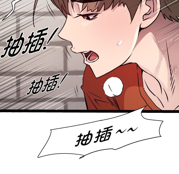 RE：23岁第22話