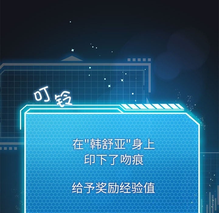 我靠升级逆袭成为大师第33話